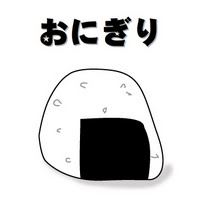 おにぎりジャケット表画像.jpg
